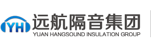 河南遠航隔音材料科技有限公司